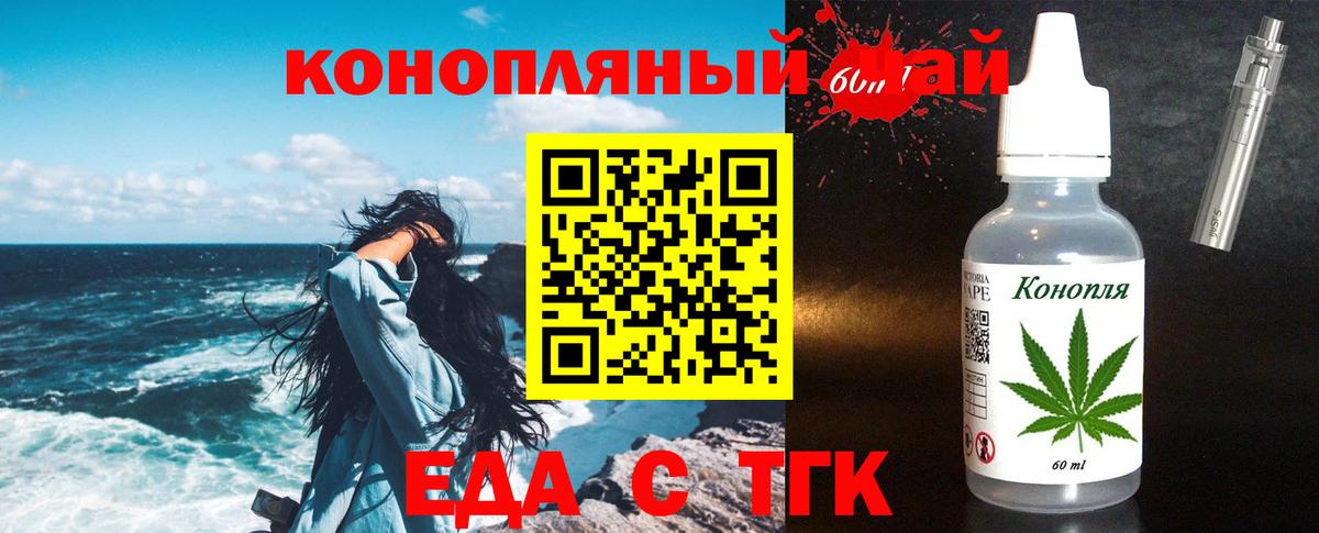 Семёнов  Печенье с ТГК марихуана  Вход с VPN 