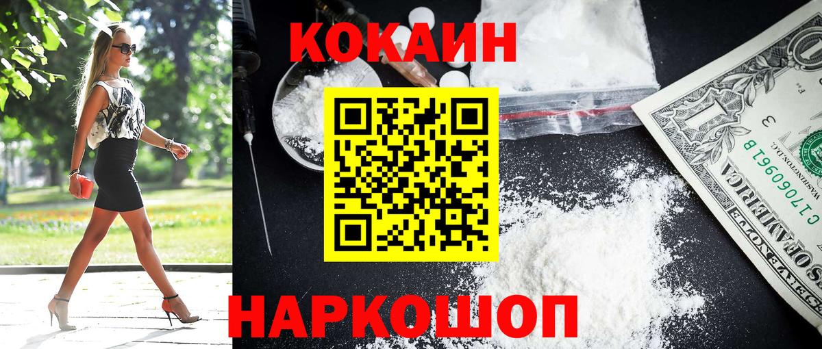COCAIN Fish Scale Семёнов