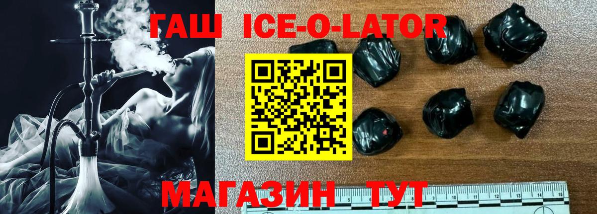 Гашиш Premium  ГАШ Premium  Семёнов  Вход с VPN 