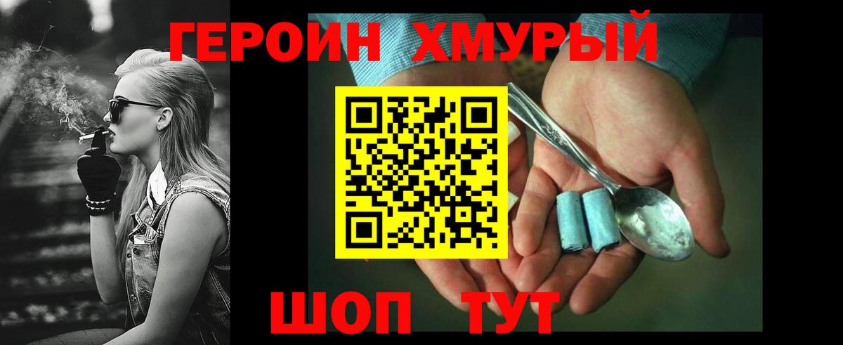 Героин Афган  Вход с VPN  Семёнов 