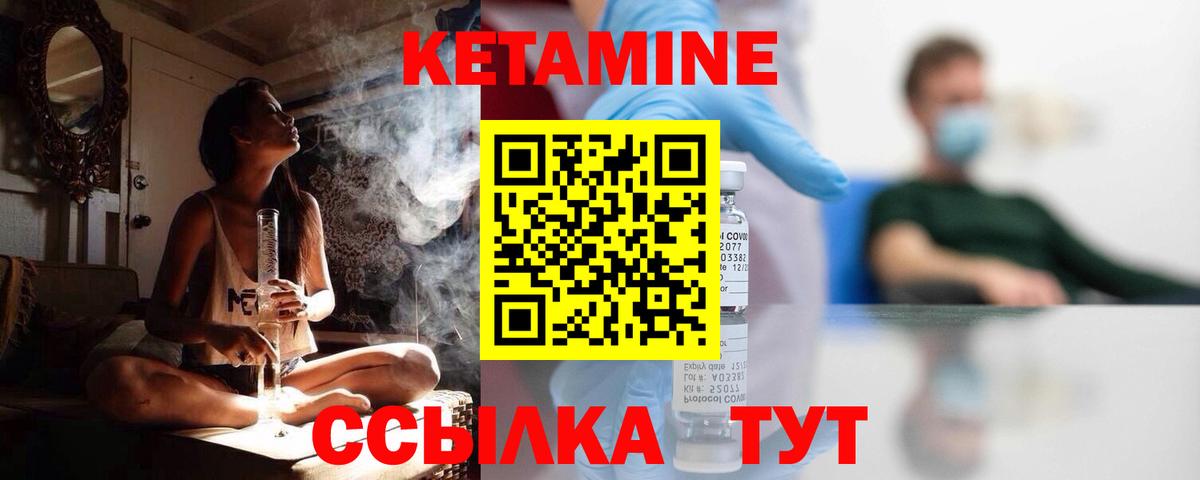Семёнов  Кетамин ketamine  Вход с VPN 