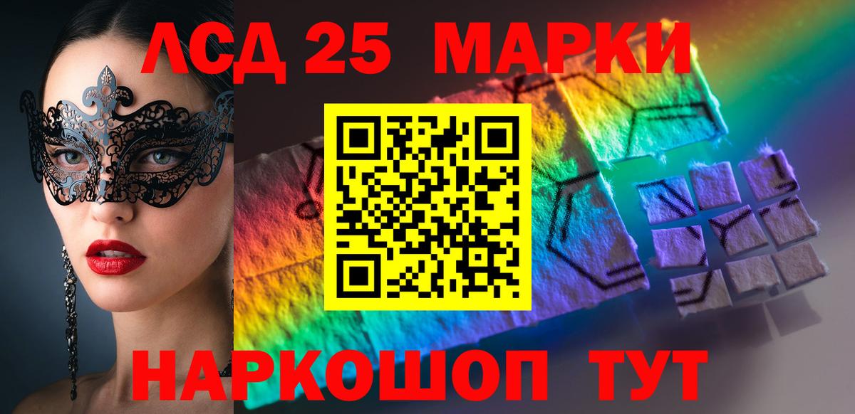 Семёнов  LSD-25 экстази ecstasy  ЛСД экстази  Вход с VPN 