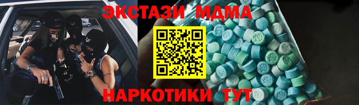 МДМА кристаллы  Вход с VPN  Семёнов  MDMA VHQ 