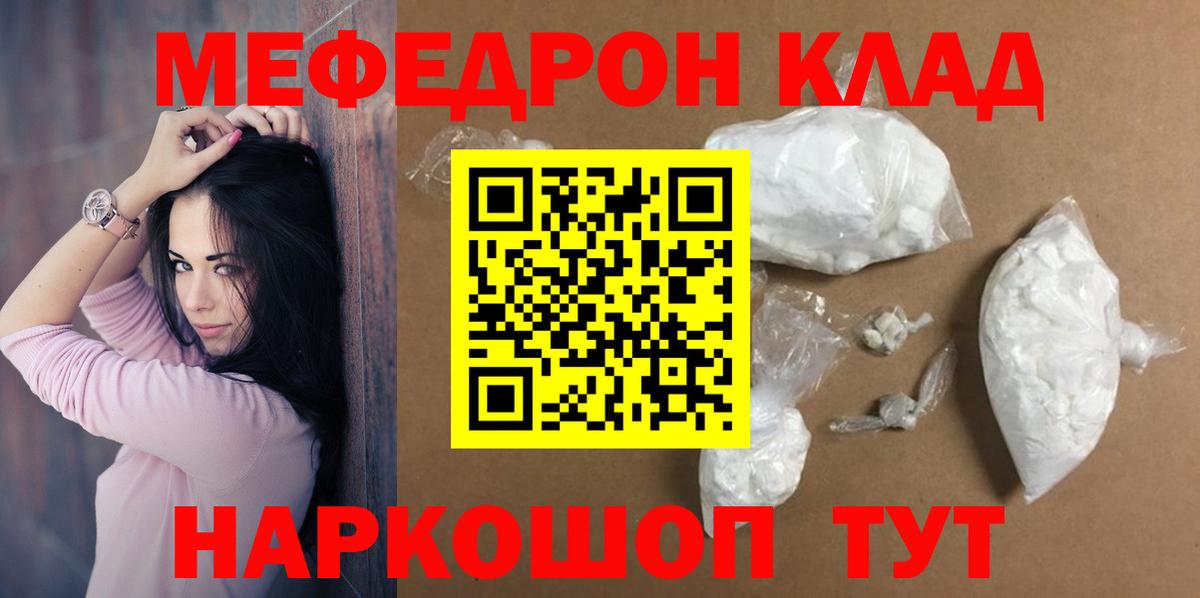 Семёнов  Меф  Меф мяу мяу  Вход с VPN  МЯУ-МЯУ mephedrone 