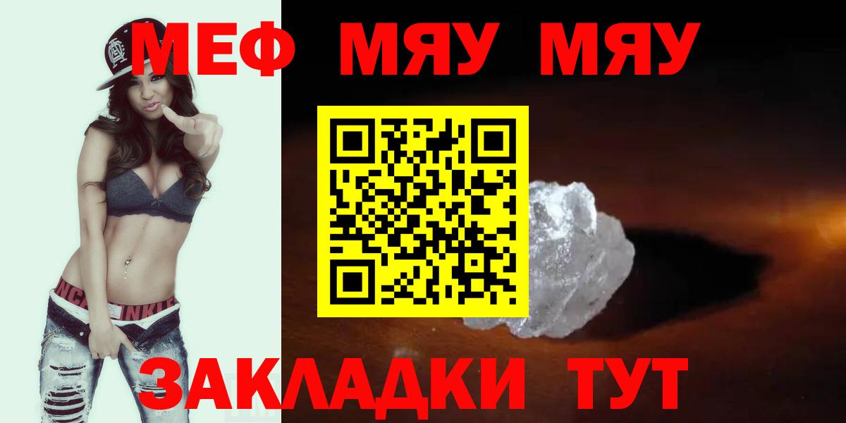 Мефедрон  Семёнов
