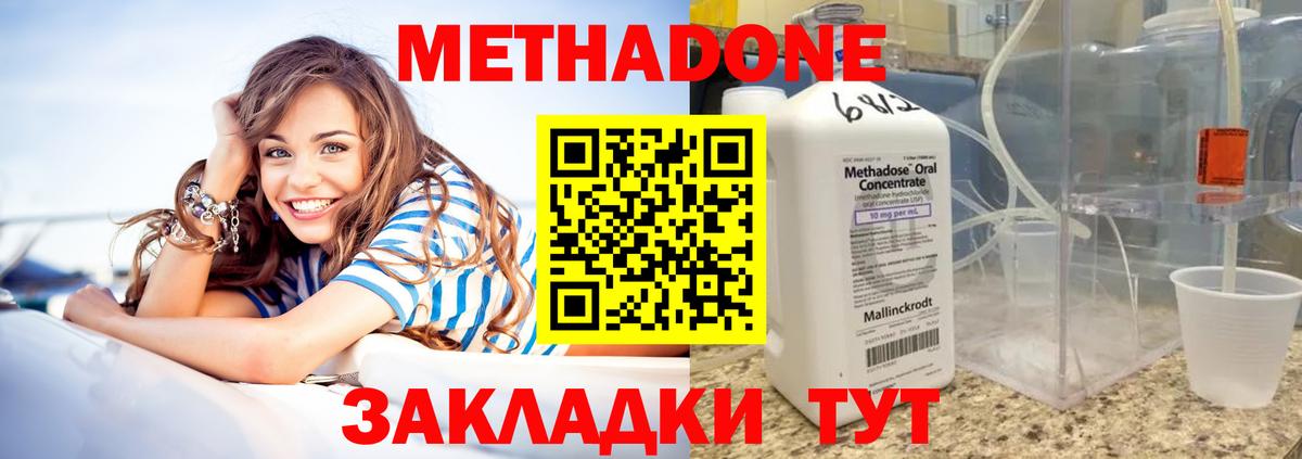 МЕТАДОН мёд  Вход с VPN  Семёнов  МЕТАДОН кристалл 