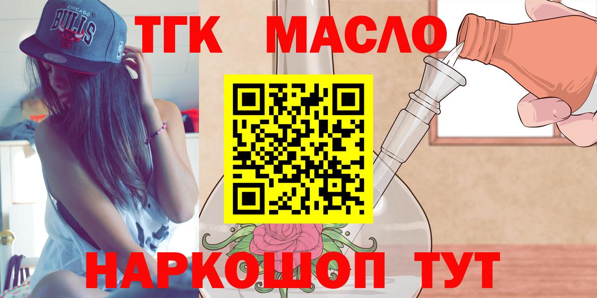 Семёнов  Дистиллят ТГК концентрат  Вход с VPN  где купить   Дистиллят ТГК жижа 
