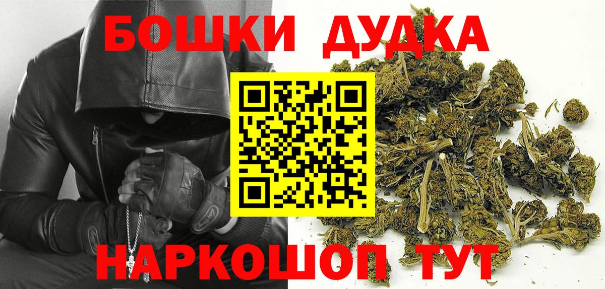Канабис планчик  Каннабис THC 21%  Вход с VPN  Шишки марихуана White Widow  Семёнов 